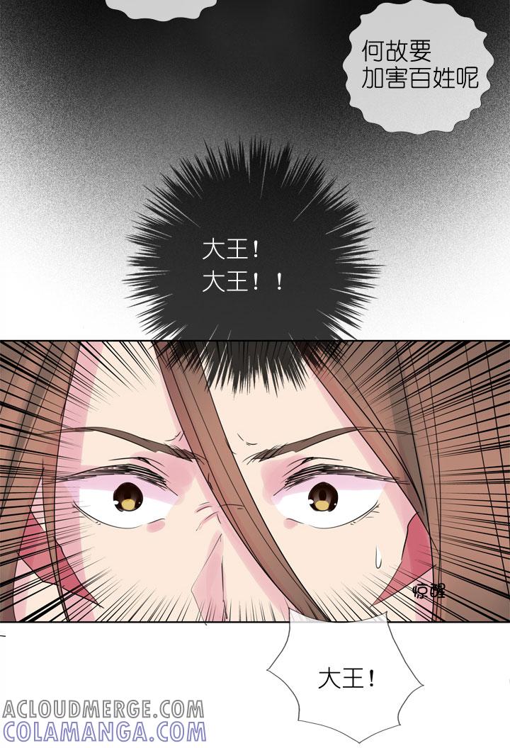 《祖先帮帮忙》第190话 第5页