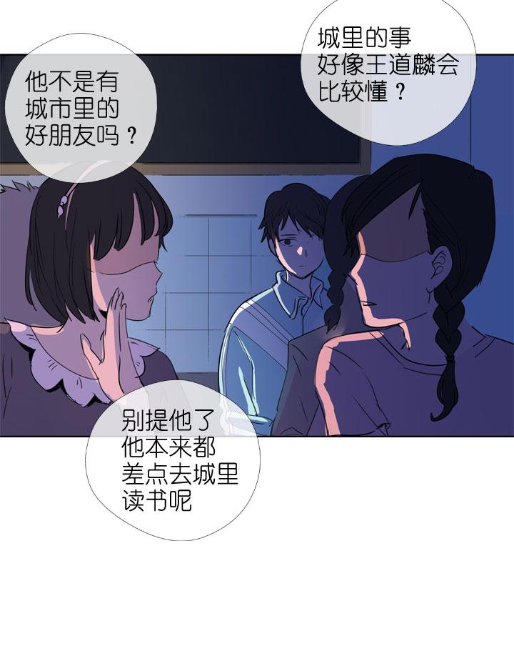 《祖先帮帮忙》第190话 第24页