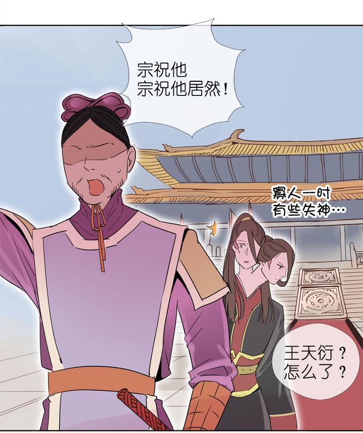 《祖先帮帮忙》第190话 第6页