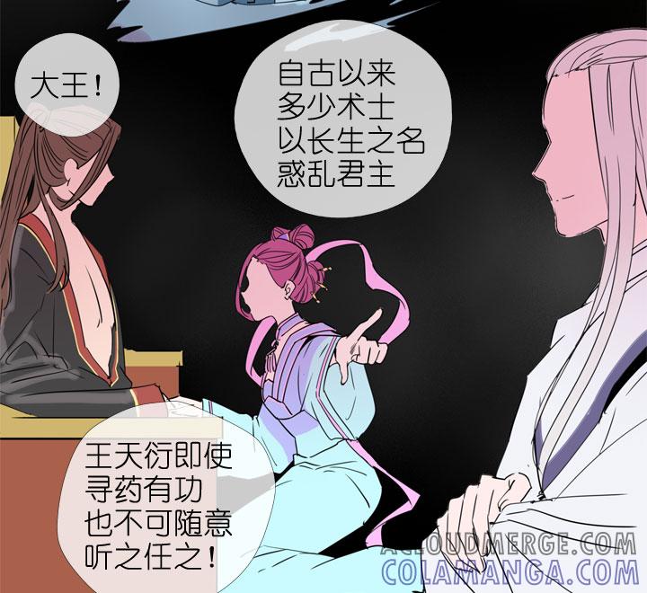 《祖先帮帮忙》第190话 第3页