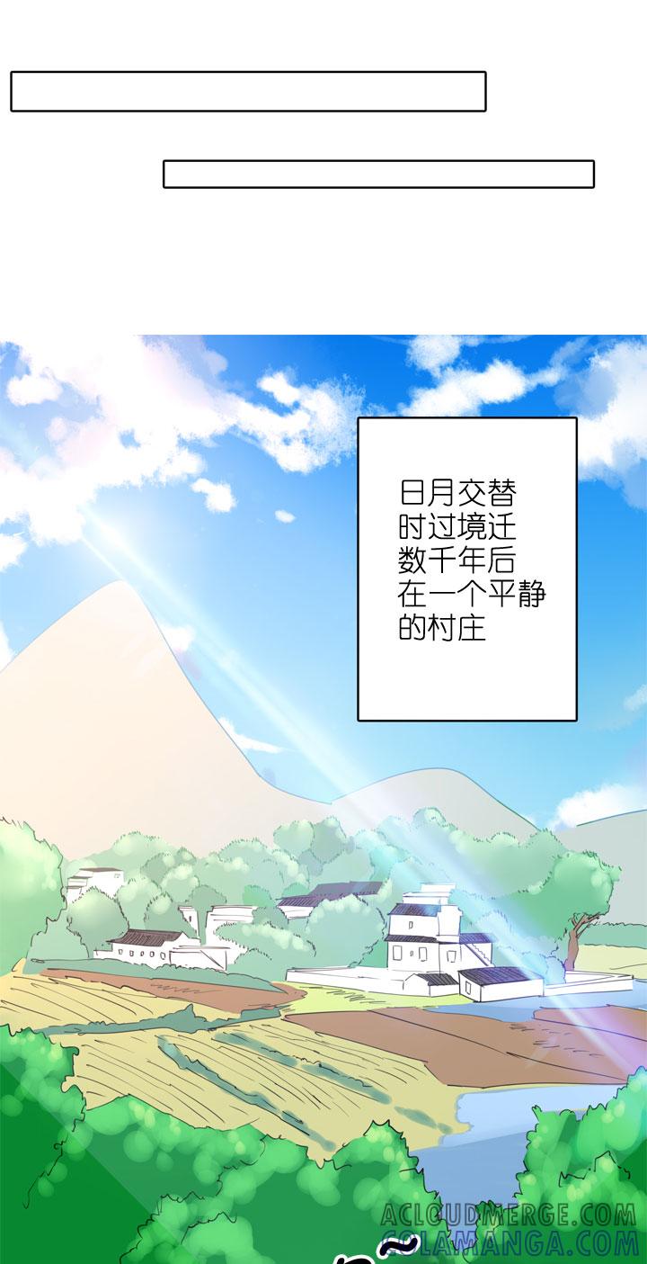 《祖先帮帮忙》第190话 第11页