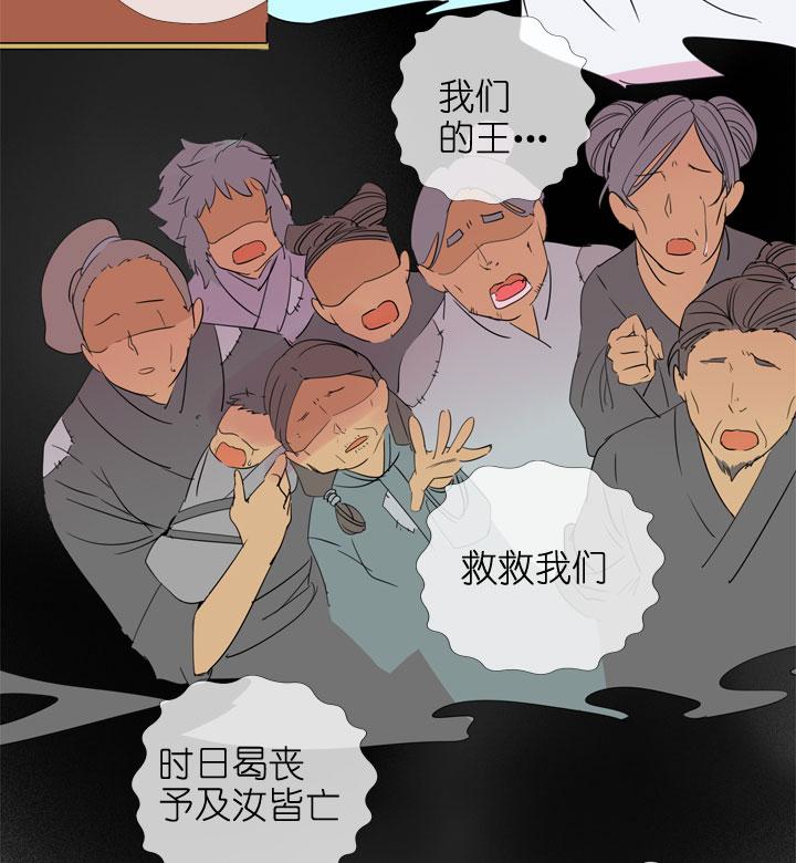 《祖先帮帮忙》第190话 第4页