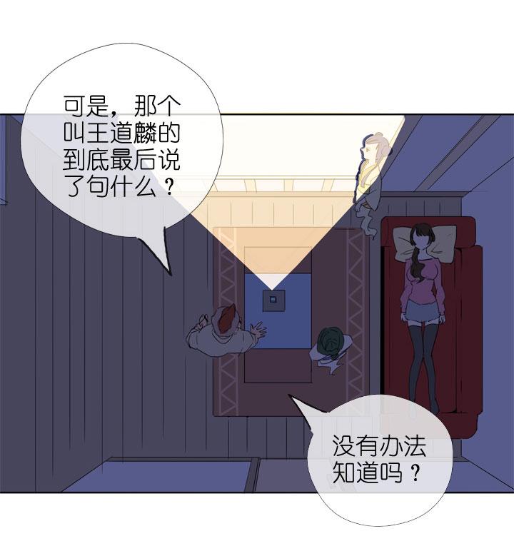 《祖先帮帮忙》第191话 第34页