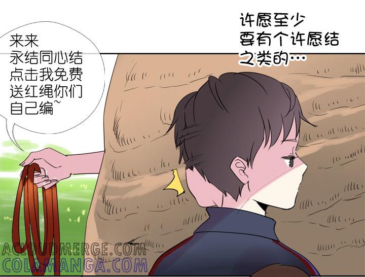 《祖先帮帮忙》第191话 第21页