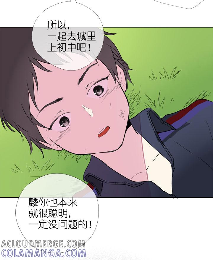 《祖先帮帮忙》第191话 第13页