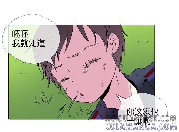 《祖先帮帮忙》第191话 第9页