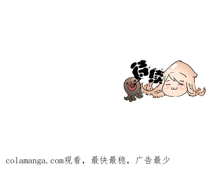 《祖先帮帮忙》第191话 第36页