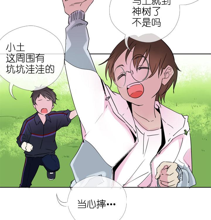 《祖先帮帮忙》第191话 第2页