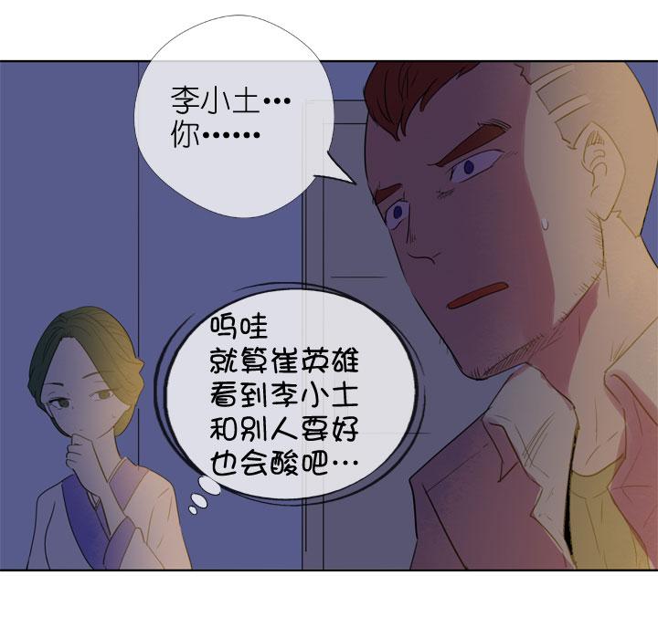 《祖先帮帮忙》第191话 第32页