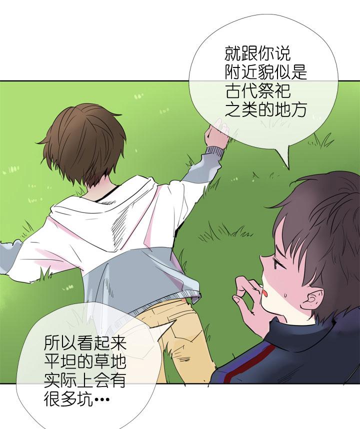《祖先帮帮忙》第191话 第4页
