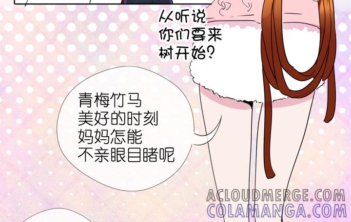 《祖先帮帮忙》第191话 第23页