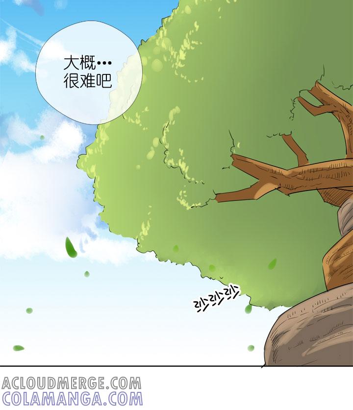 《祖先帮帮忙》第191话 第17页