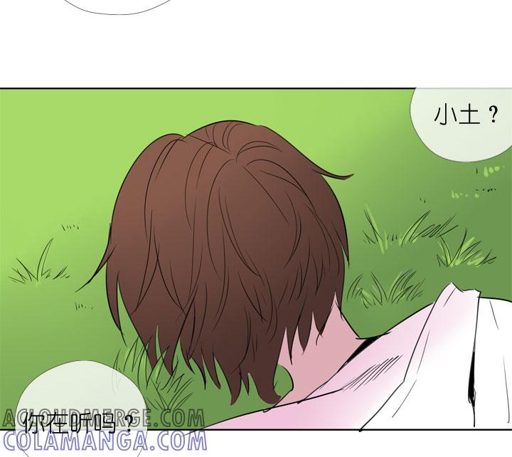 《祖先帮帮忙》第191话 第5页