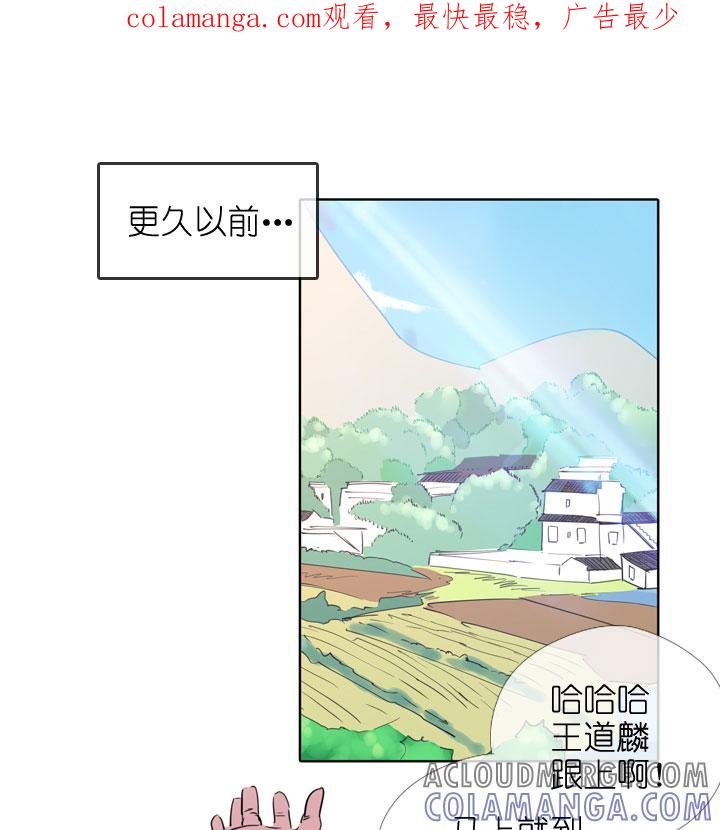 《祖先帮帮忙》第191话 第1页