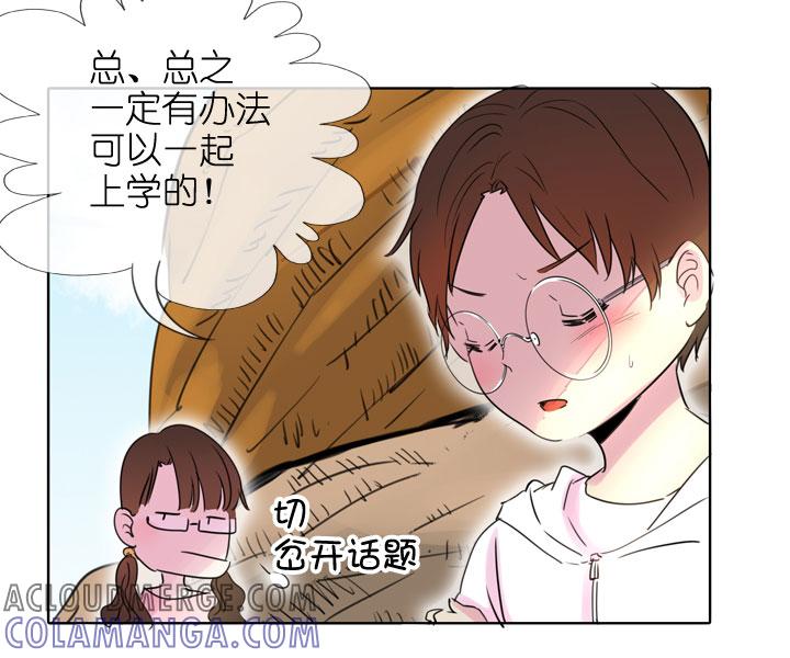 《祖先帮帮忙》第191话 第27页