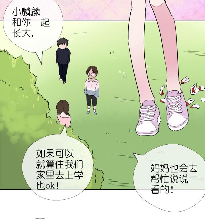 《祖先帮帮忙》第191话 第24页