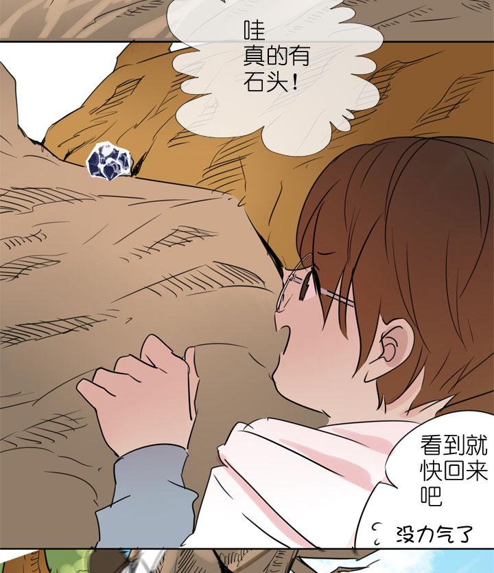 《祖先帮帮忙》第192话 第36页