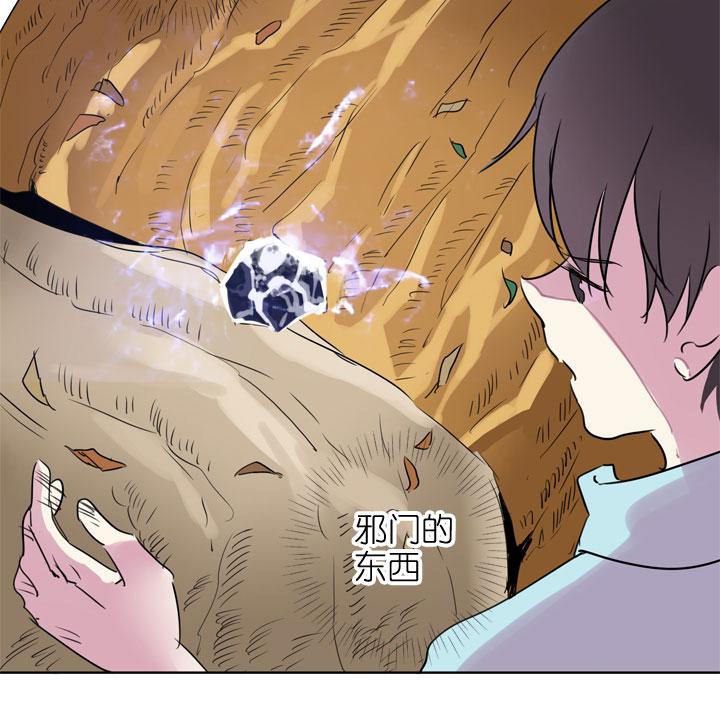 《祖先帮帮忙》第192话 第24页