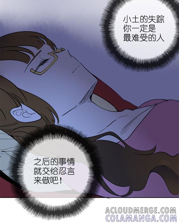 《祖先帮帮忙》第192话 第19页