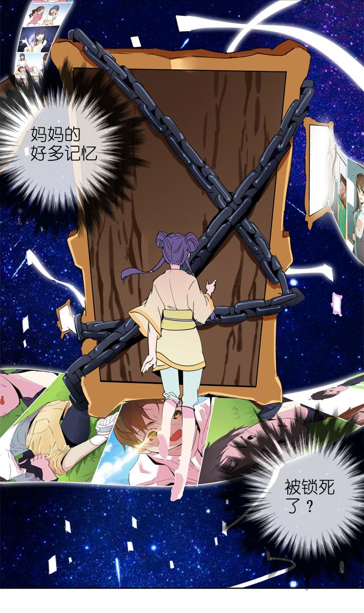 《祖先帮帮忙》第192话 第12页