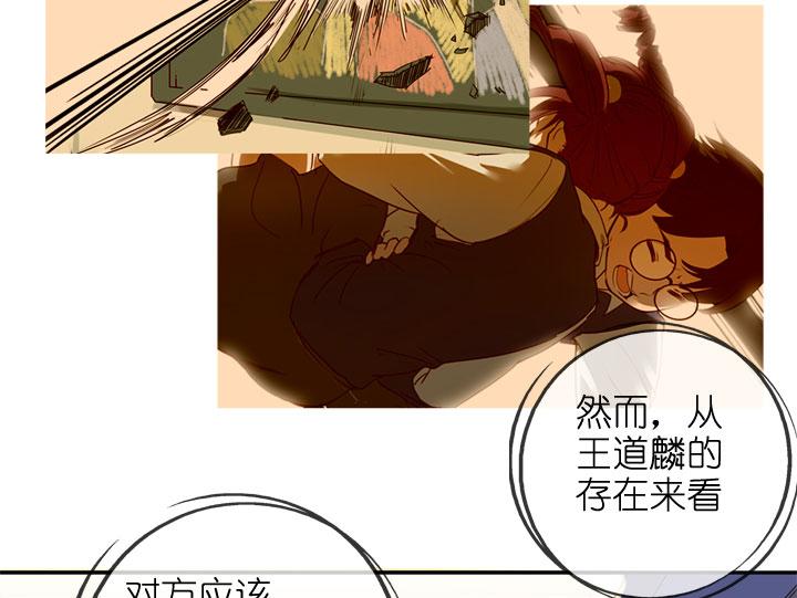 《祖先帮帮忙》第192话 第6页