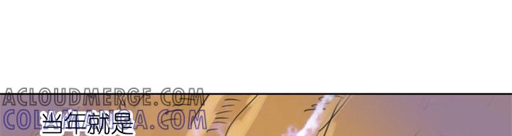 《祖先帮帮忙》第192话 第25页