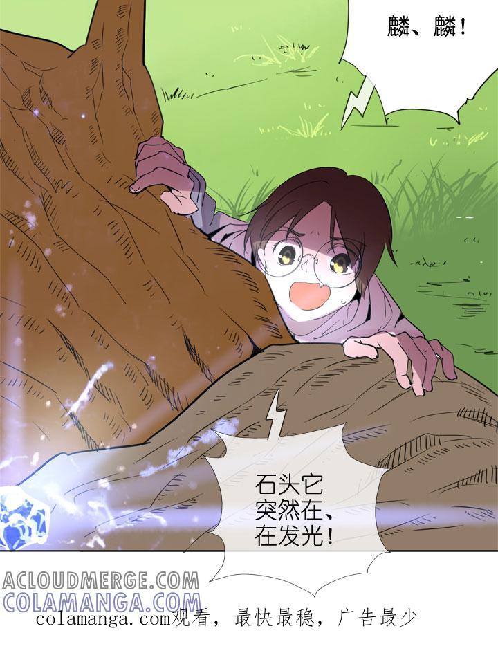 《祖先帮帮忙》第192话 第39页