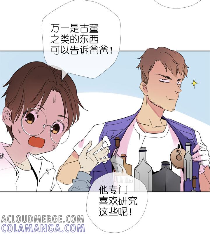 《祖先帮帮忙》第192话 第29页