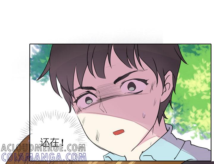 《祖先帮帮忙》第192话 第23页