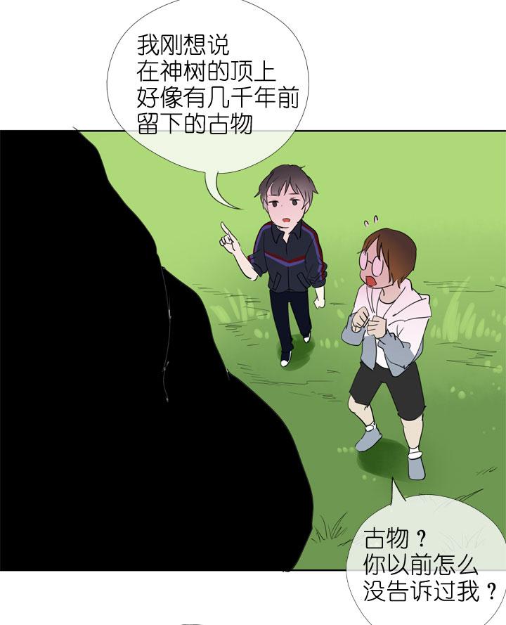 《祖先帮帮忙》第192话 第28页