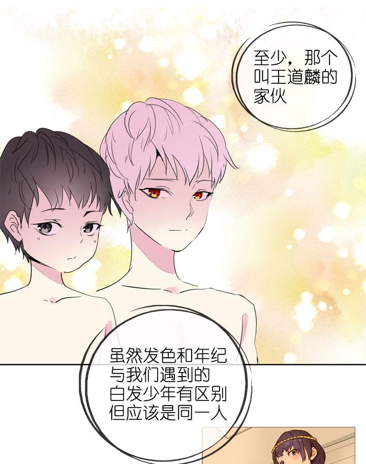 《祖先帮帮忙》第192话 第4页