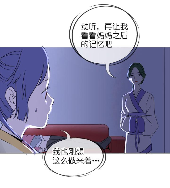 《祖先帮帮忙》第192话 第8页