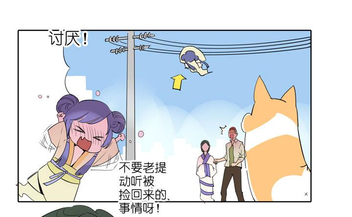 《祖先帮帮忙》第192话 第2页