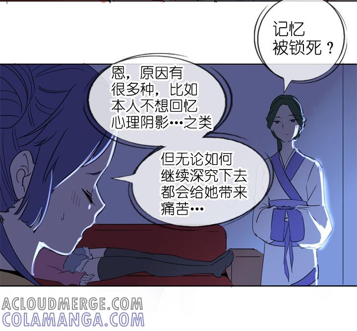 《祖先帮帮忙》第192话 第17页