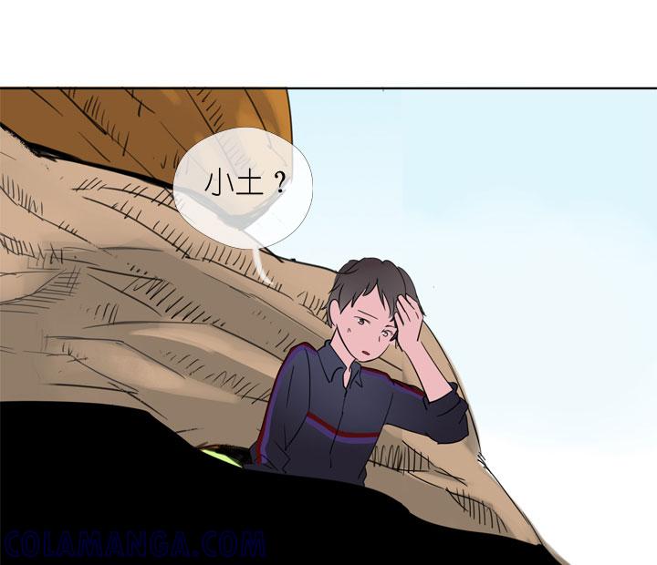 《祖先帮帮忙》第193话 第11页