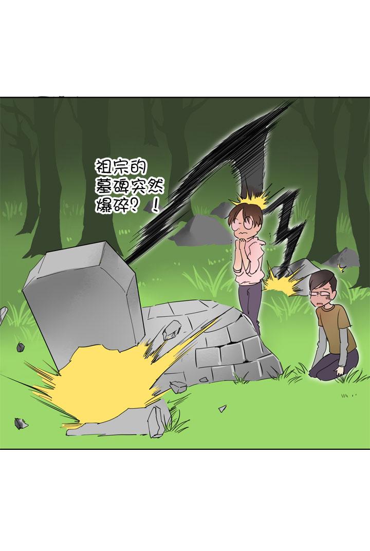 《祖先帮帮忙》第193话 第18页