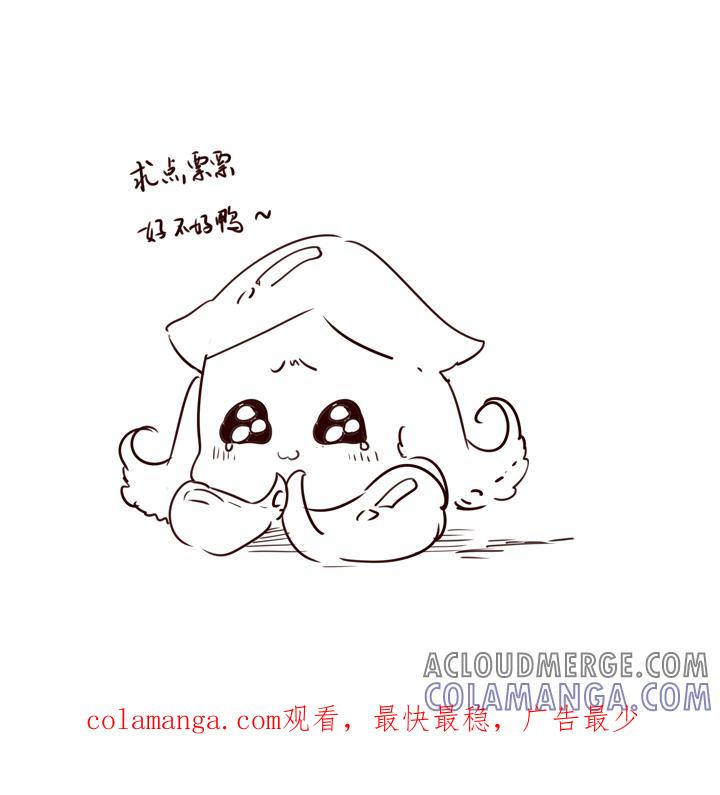 《祖先帮帮忙》第193话 第37页