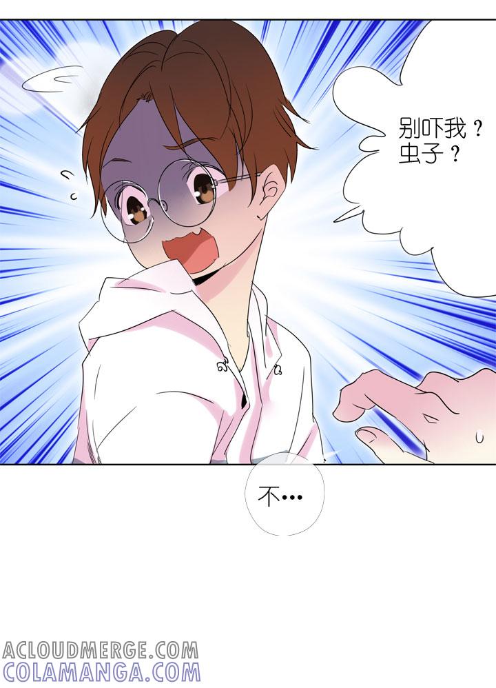 《祖先帮帮忙》第193话 第15页