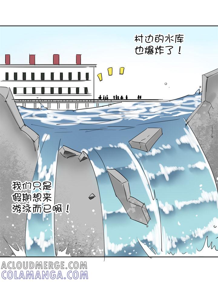 《祖先帮帮忙》第193话 第19页