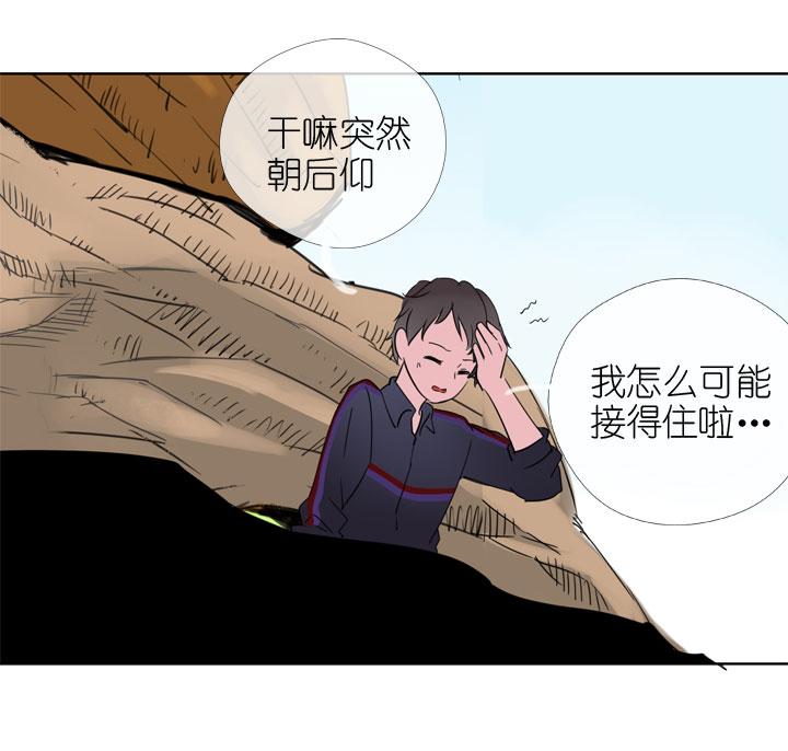 《祖先帮帮忙》第193话 第10页