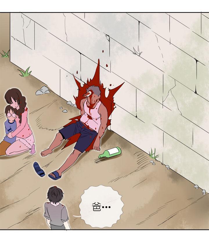《祖先帮帮忙》第193话 第30页