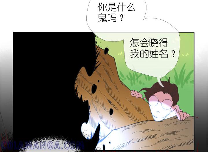 《祖先帮帮忙》第193话 第5页