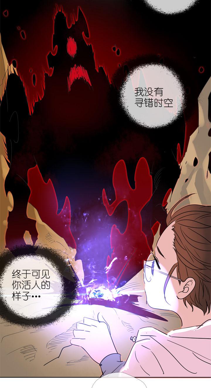 《祖先帮帮忙》第193话 第4页