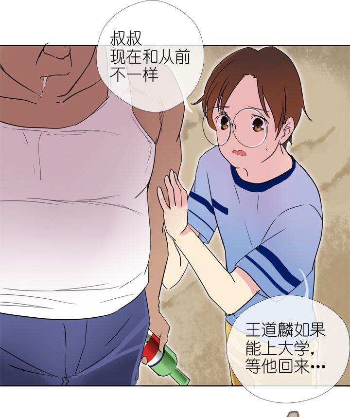 《祖先帮帮忙》第193话 第22页