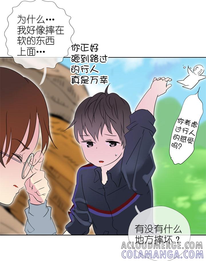 《祖先帮帮忙》第193话 第13页