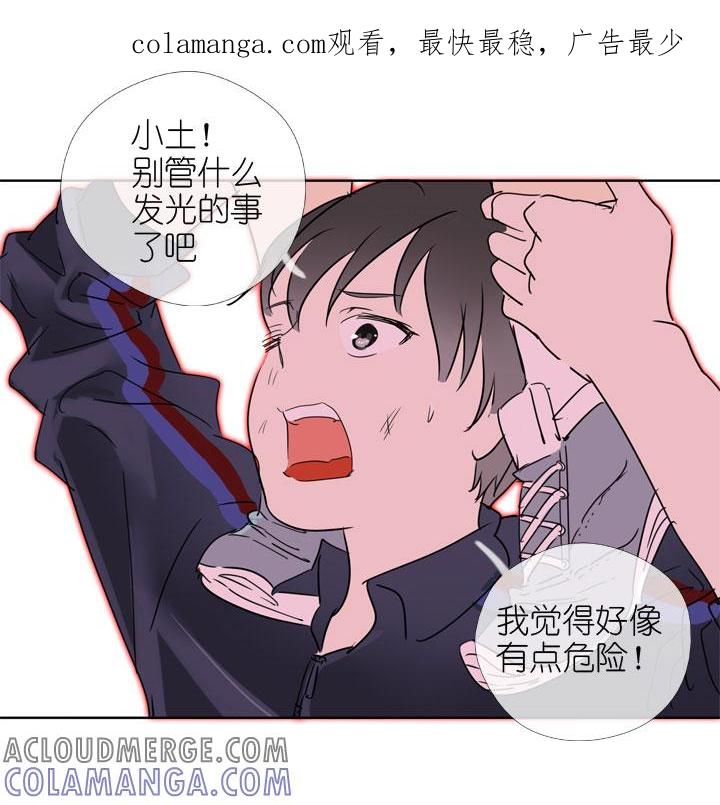 《祖先帮帮忙》第193话 第1页