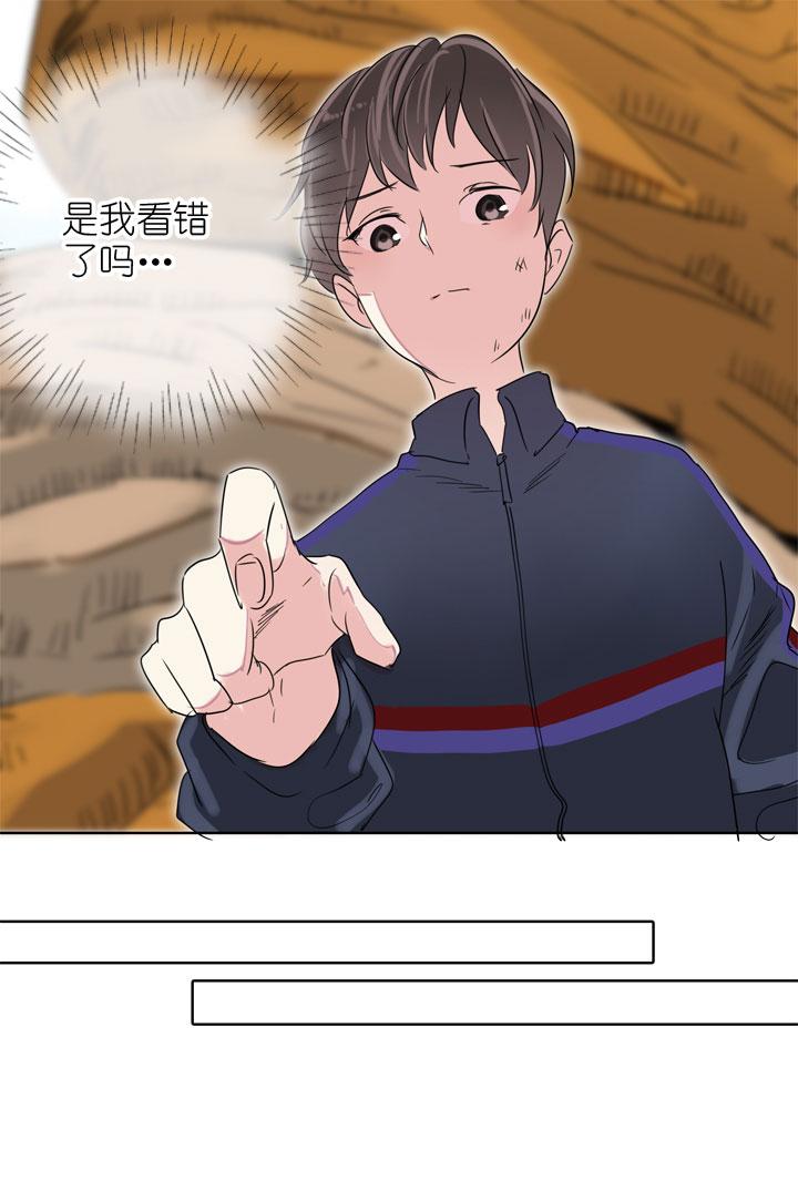 《祖先帮帮忙》第193话 第16页