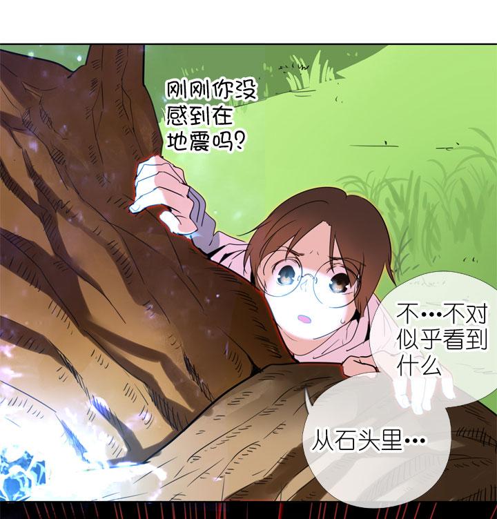 《祖先帮帮忙》第193话 第2页