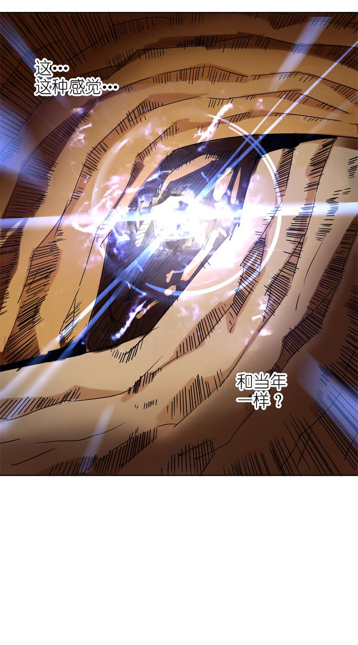 《祖先帮帮忙》第193话 第36页