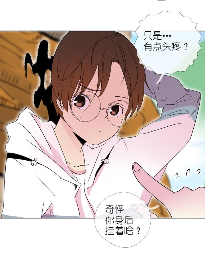 《祖先帮帮忙》第193话 第14页